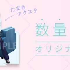 Venus Vacation PRISM- 浅草マッハ特典 アクリルスタンド　たまき　アクスタ　限定の画像