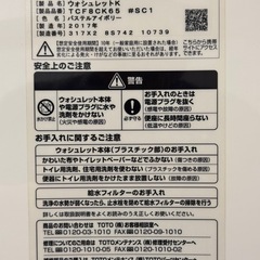 TOTO ウォッシュレットK TCF8CK65アイボリーの画像