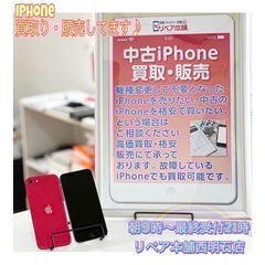 ⭐︎20時頃稲美町の方より、iPhone SE(第3世代)液晶修理 - 生活トラブル