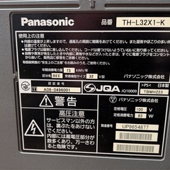 テレビ　ビエラ32型　パナソニック　2009年購入の画像