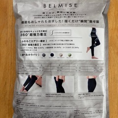 着圧レギンス（Mサイズ）の画像