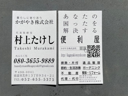 中古　自転車　#25483