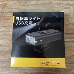 新品充電式自転車ライト