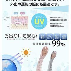 アームカバー 接触冷感 レディース ロング丈 グラデーション UVカット UVアームカバー UV手袋 長手袋 吸汗速乾 伸縮性 涼しい 夏 紫外線対策 UV対策 日焼け対策 日焼け防止 日除け おしゃれ プレゼント 運動 車運転 自転車 母の日 オシャレ

の画像
