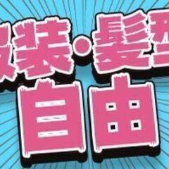 【札駅直結】週3日OK★時給1,400円★仕分け・館内配送☆日払い利用♪の画像