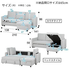 布張りカウチソファベッド(3人掛け)【ニトリ】の画像