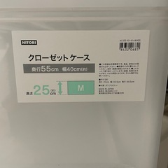 【お話中】ニトリ購入　衣装ケース２つ　の画像