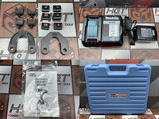 値下げしました！【未使用開封品】イズミ S7G-M250M 圧着機 充電油圧式多機能工具 バッテリ×1・充電器付き