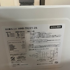 電子レンジの画像