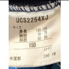 【アンブロ】150㌢　ジャージ　トレーニングウエアの画像