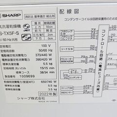 2022年製 乾燥機能付き SHARP 洗濯機 5.5kg 乾燥3.5kg シャープ ES-