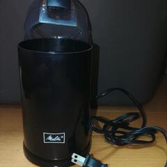 メリタ電動コーヒーミル セレクトグラインドCG-Ⅱ