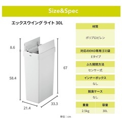 使用期間1年⭐︎蓋が自動開閉　ゴミ箱　EKO 　30L ブラックの画像
