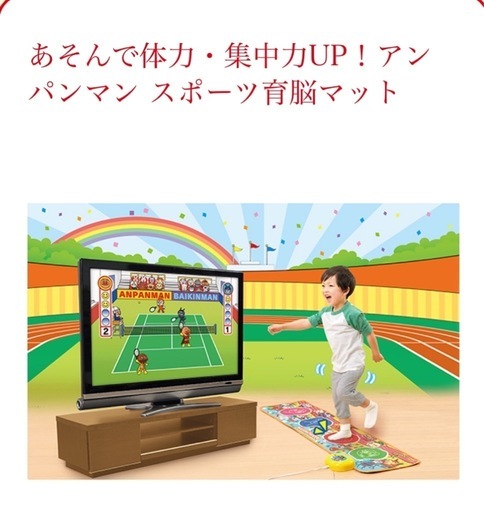 あそんで体力・集中力UP！アンパンマン スポーツ育脳マット