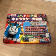 トーマスキャラクター図鑑