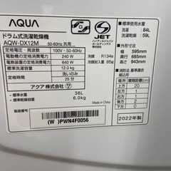 ドラム式洗濯乾燥機:2022年製【リサイクルフカツ岡崎倉庫店】250408の画像