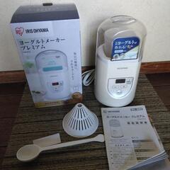 商談済みです　ヨーグルトメーカー　中古