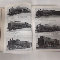 古書【国鉄 交友社 100年の国鉄車両 愛蔵本】昭和49年発行 蒸気機関車 SL 電気機関車 ディーゼル機関車 客車 貨車 電車 気動車 新幹線 鉄道 古本 札幌 北20条店の画像