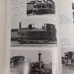 古書【国鉄 交友社 100年の国鉄車両 愛蔵本】昭和49年発行 蒸気機関車 SL 電気機関車 ディーゼル機関車 客車 貨車 電車 気動車 新幹線 鉄道 古本 札幌 北20条店の画像
