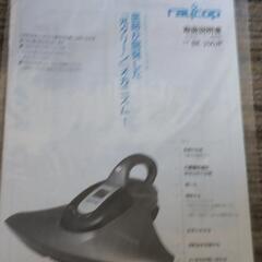 商談済みです　ダニクリーナー　多分未使用の画像