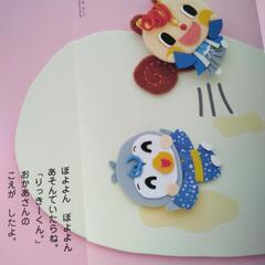 キンダーブック　じゅにあ　フレーベル館　12冊セットの画像