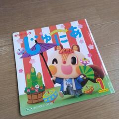 キンダーブック　じゅにあ　フレーベル館　12冊セットの画像
