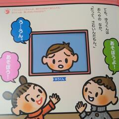 よいこのくに　11冊セットの画像
