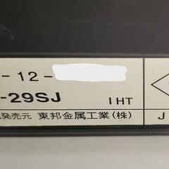 カセットコンロ　K-29SJ　ハイパワー 2.9Kw　配達発送可能  の画像