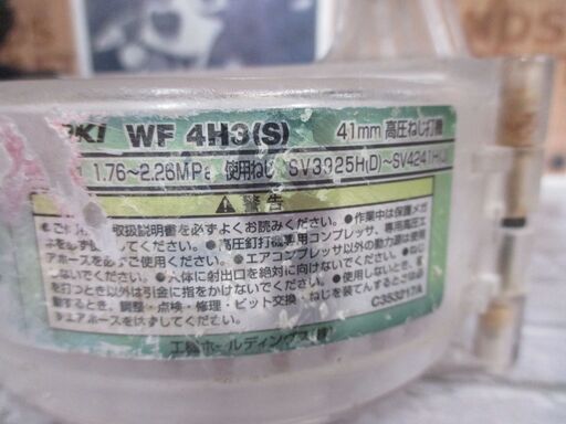 HiKOKI ハイコーキ WF4H3(S) 高圧ねじ打ち機 中古品 ケース付き 【ハンズクラフト宜野湾店】