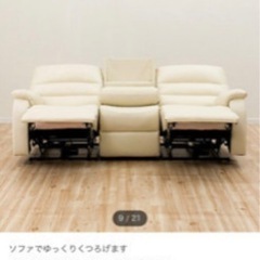 ニトリ　本革電動リクライニングソファ　美品　アイボリーの画像