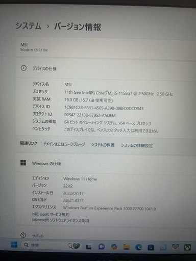 パソコン