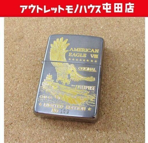 ZIPPO 1995年 アメリカンイーグルⅧ エンタープライズ CVN-65 限定 LIMITED EDITION ジッポ 札幌市北区屯田