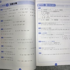 四谷学院 数学IAIIBマスター 書き込み無しの画像