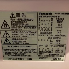 【再受付中】Panasonic製　冷蔵庫　2013年製　NR-B145W-Sの画像