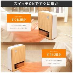 人感センサー付きセラミックヒーター