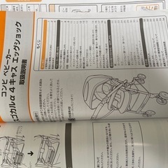 コンビ　 スゴカルα 4キャス　エッグショック　レインカバー等付き　Simplight　の画像