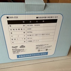 一番くじ シナモロール トースター