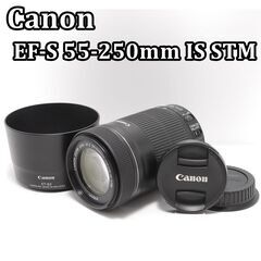 超望遠ズーム対応！ Canon 55-250mm IS STM ...