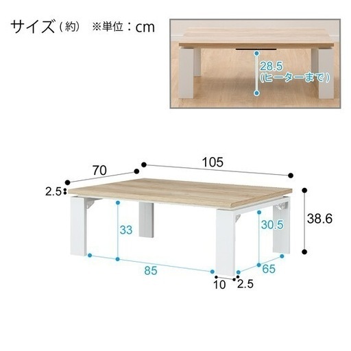 ニトリこたつローテーブル (こあ) 千歳烏山のテーブル《こたつ