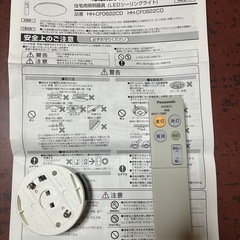 パナソニックLEDシーリングライト照明器具6畳用リモコン付き　４年使用の画像