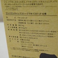 ③ 新品 iwatani FORE WINDS コンパクトキャンプストーブ FW-CS01-JP 専用EVAケース付き コンロ イワタニ フォアウィンズ シングルバーナー アウトドア 札幌市 清田区 平岡の画像