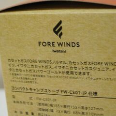 ③ 新品 iwatani FORE WINDS コンパクトキャンプストーブ FW-CS01-JP 専用EVAケース付き コンロ イワタニ フォアウィンズ シングルバーナー アウトドア 札幌市 清田区 平岡の画像