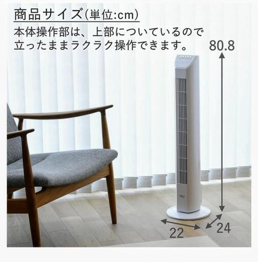 楽天市場】【あす楽 送料無料】扇風機 タワー リモコン付 TF