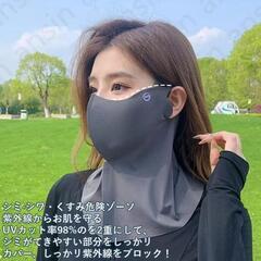 ネックガード フェイスカバー 日除け対策 冷感 耳かけ UV 男女兼用 マスクの画像