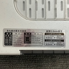 ラミネーター（壊れてます）の画像