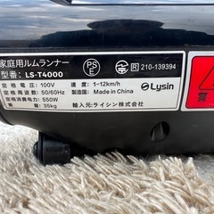 ライシン　ランニングマシンの画像