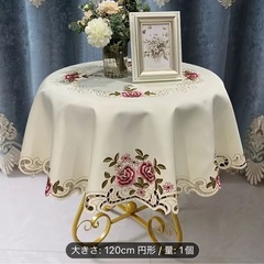 新品✨
円形120cmテーブルクロス
