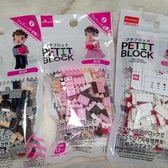プチブロック