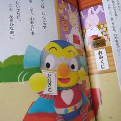 チャイルドブック　ジュニア②　10冊セットの画像