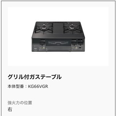 【購入者決定済】Rinnaiガスコンロ2口の画像